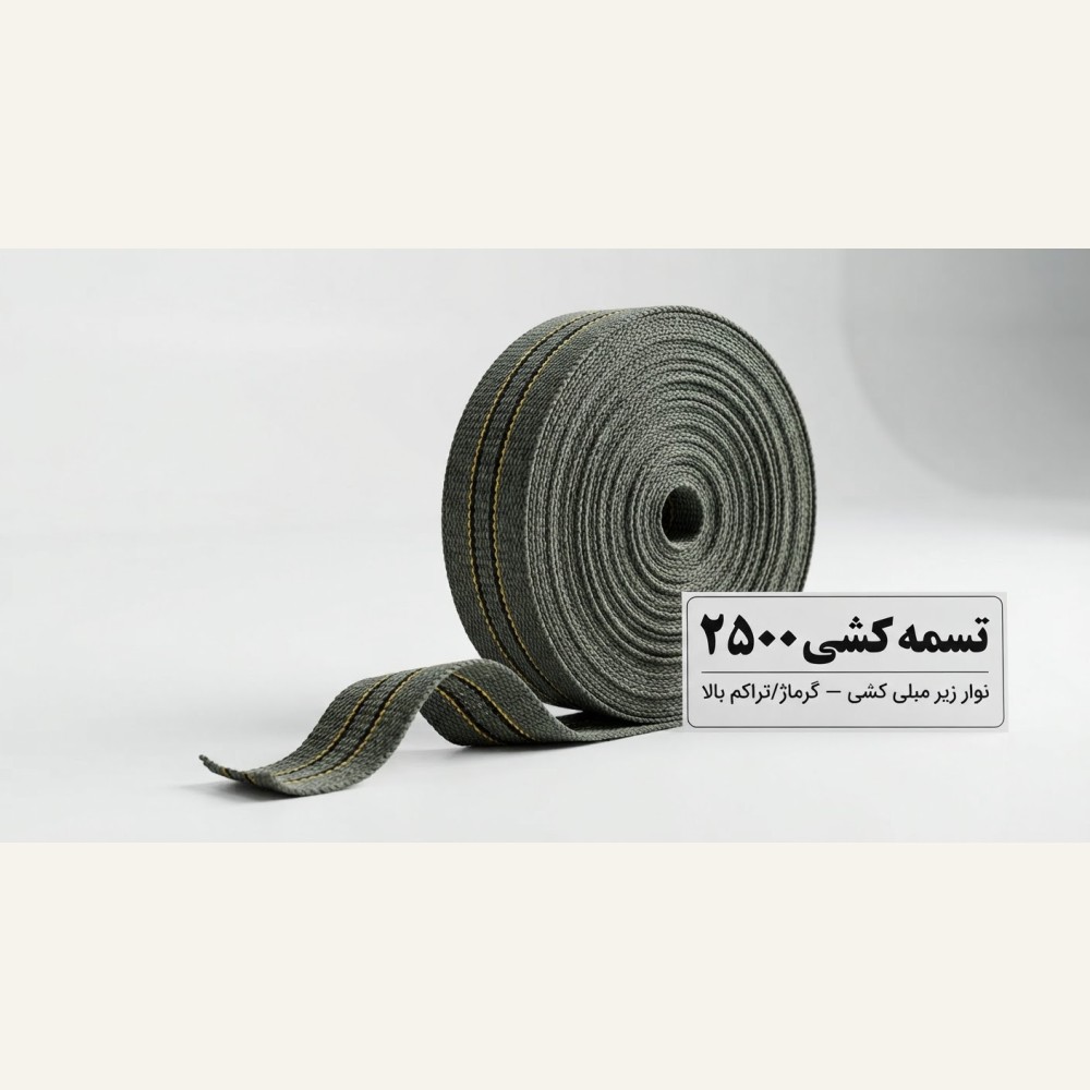 نوار زیرمبلی - چوب صنعت ونیز