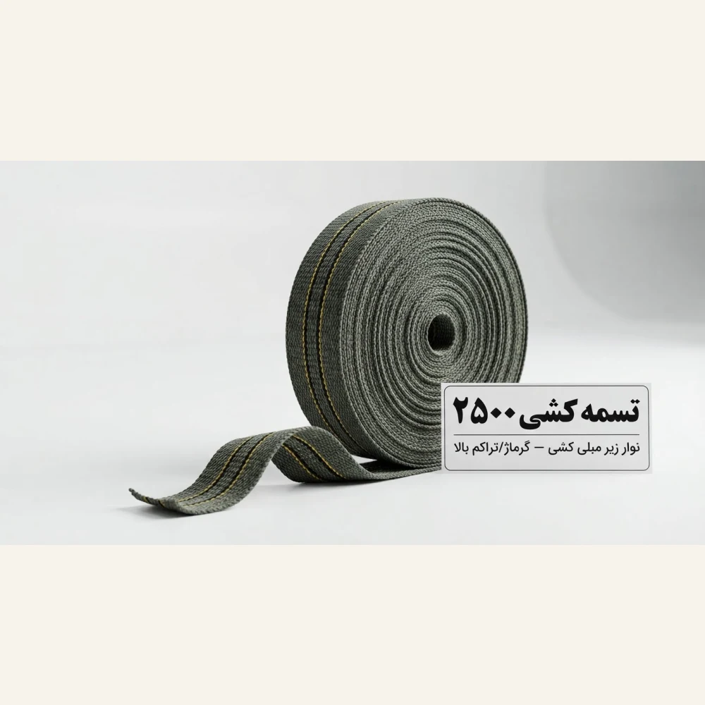 نوار زیرمبلی - تصویر 1