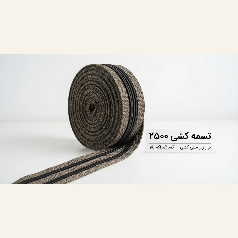 نوار زیرمبلی - تصویر 2